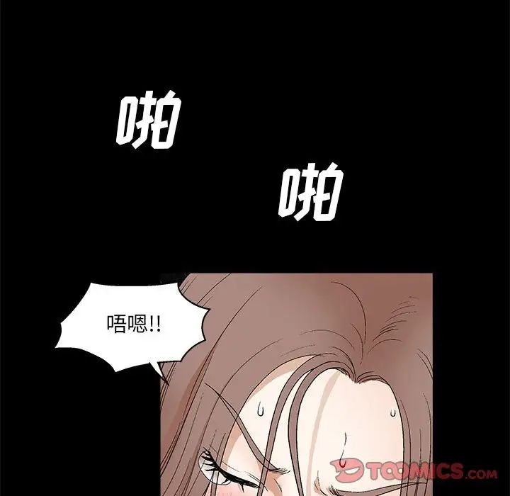 完美人偶第23话