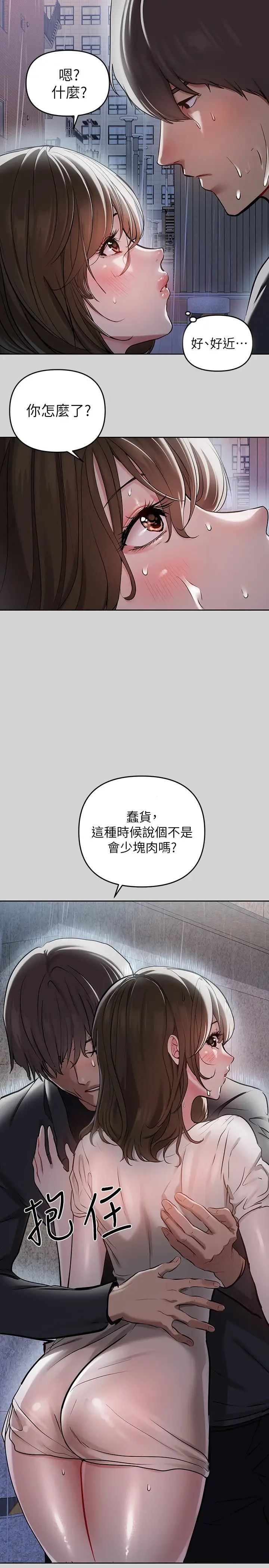 富家女姐姐第6话-让姐姐用身体来照顾你
