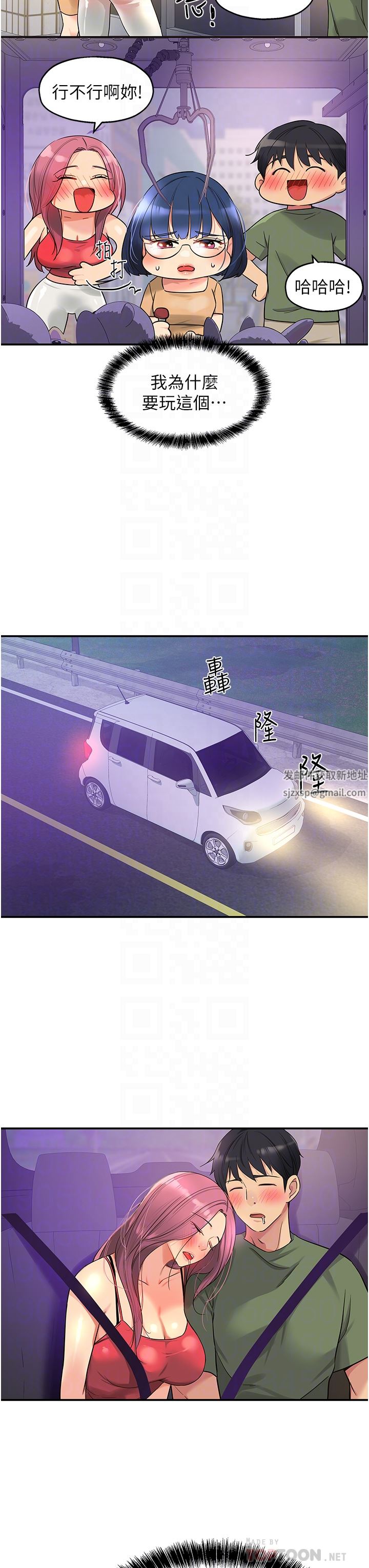 洞洞雜貨店第30話-3P的新玩法!