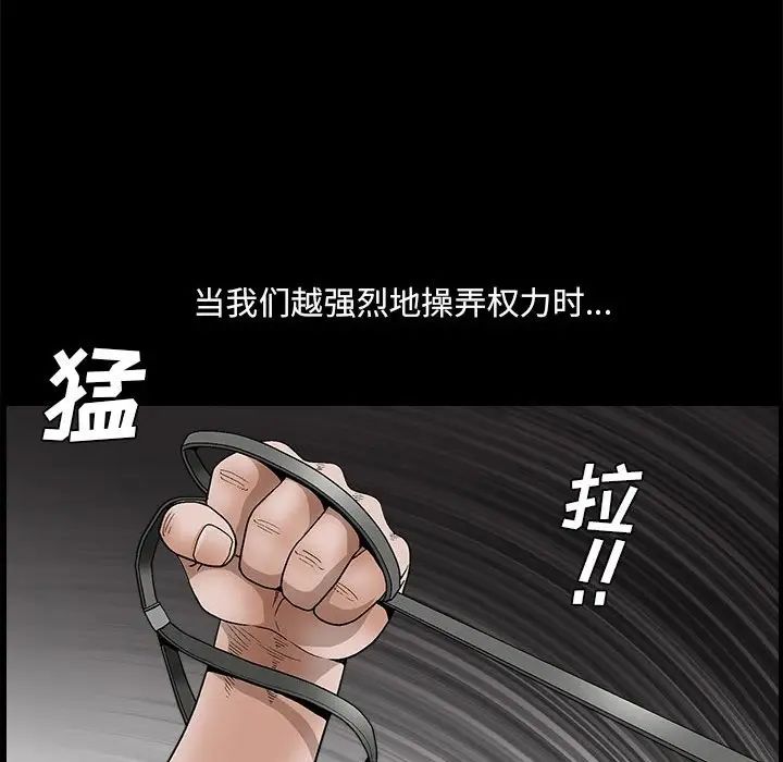 完美人偶第23话