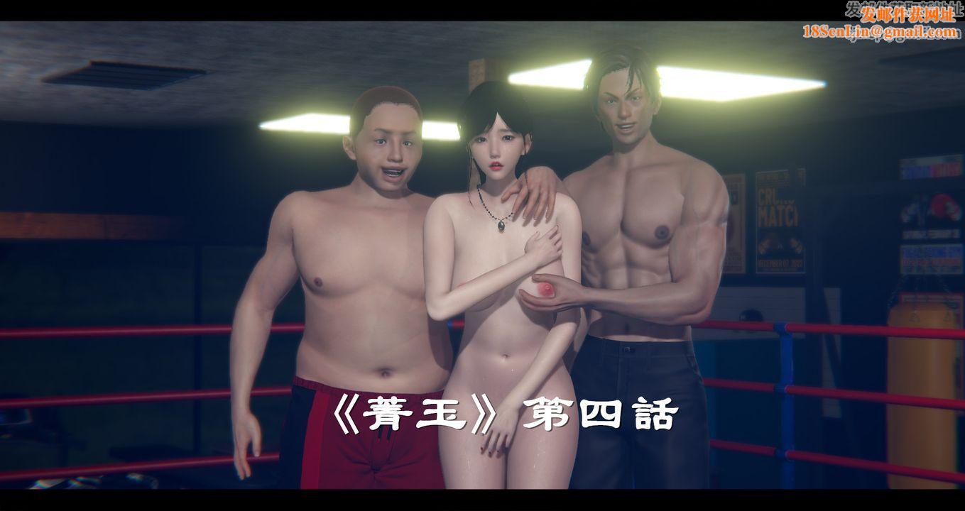 [3D]电臺主播-校花菁玉的沈沦第10话