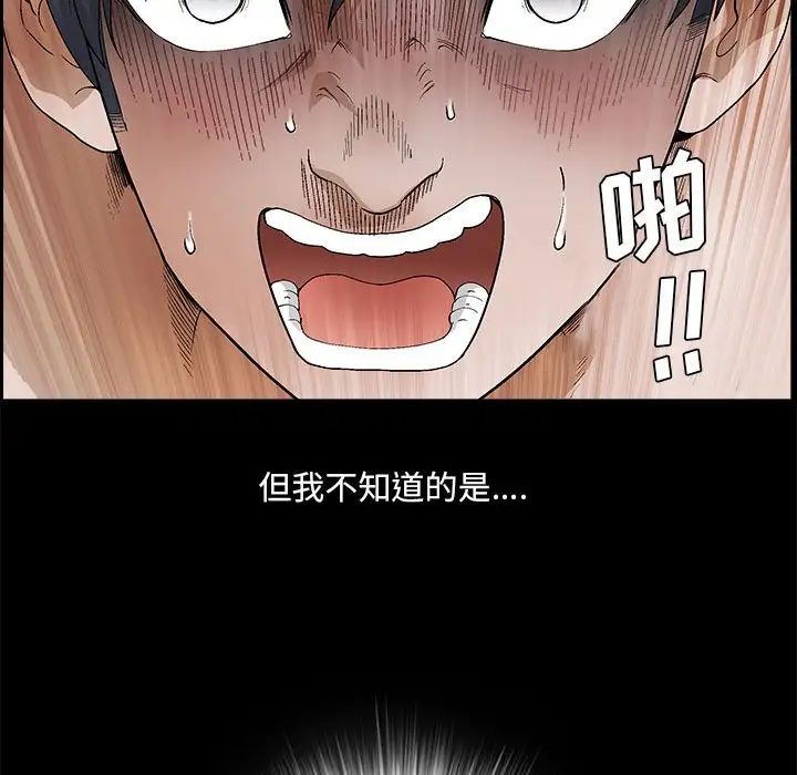 完美人偶第23话