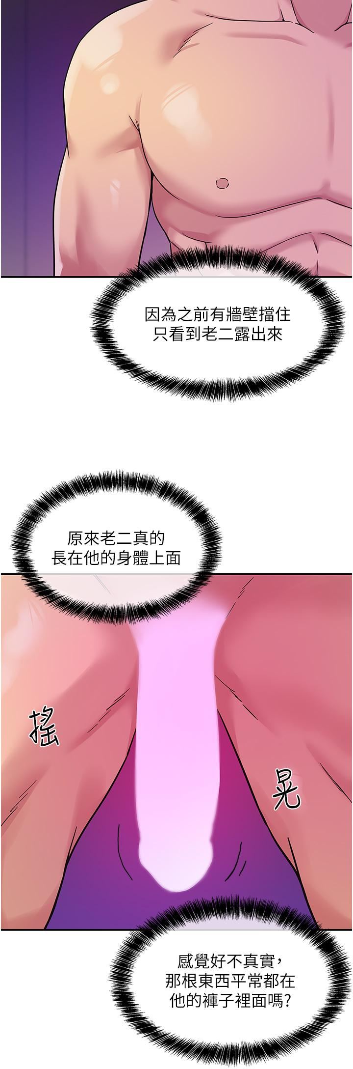 洞洞杂货店第31话-子宫口快被顶坏瞭!