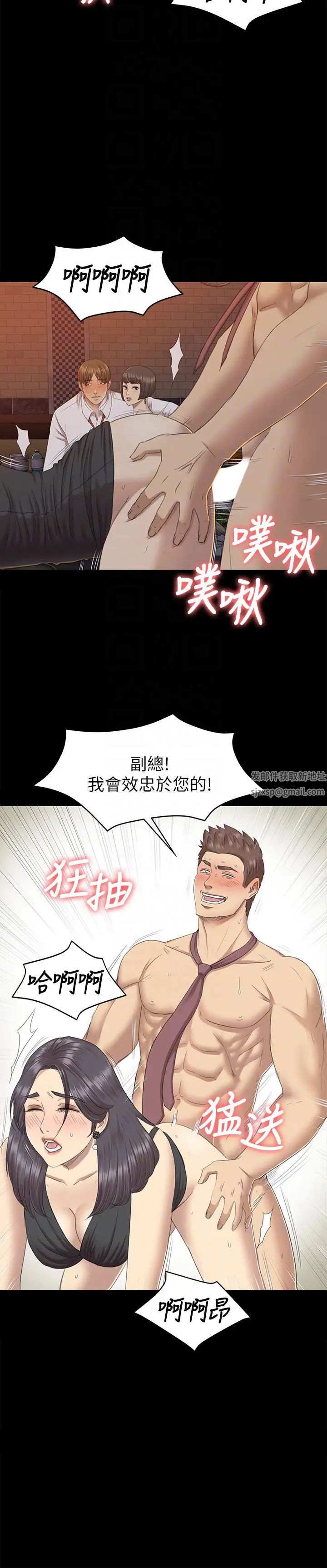 KTV情人第65话-衝击的效忠宣言