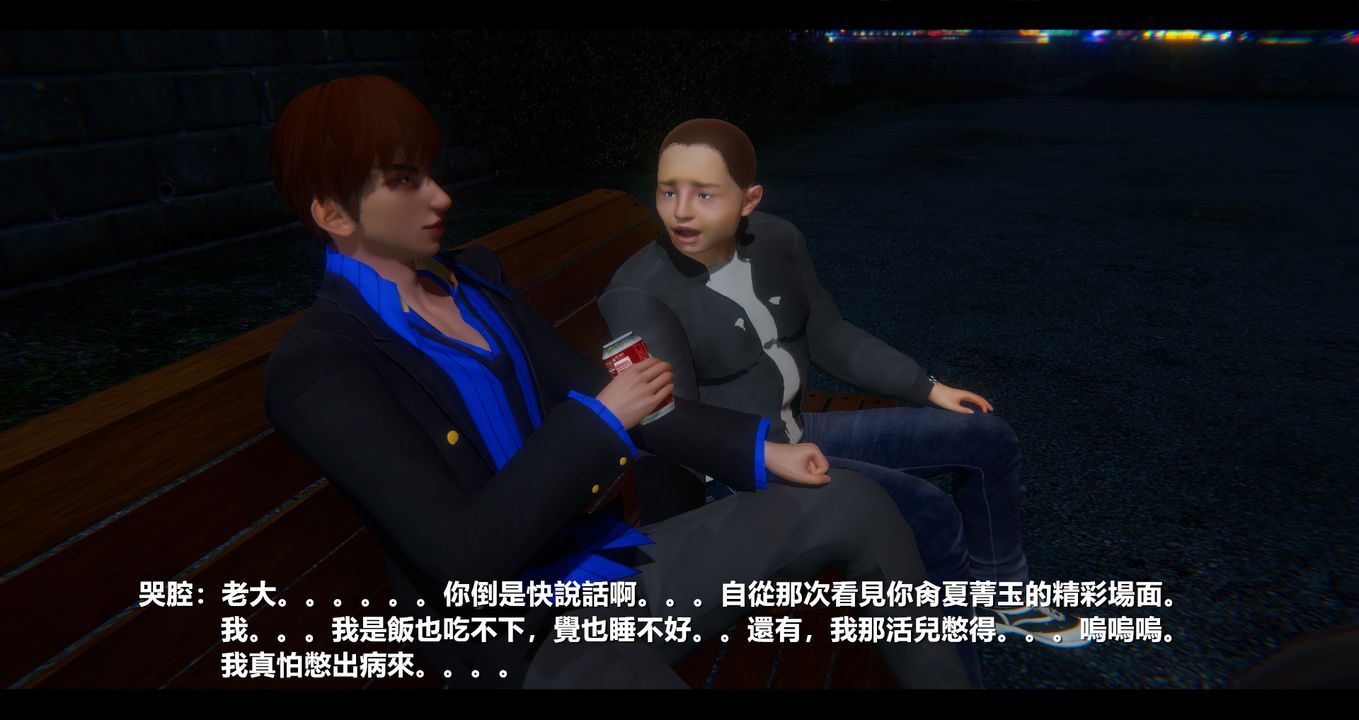 [3D]电臺主播-校花菁玉的沈沦第10话