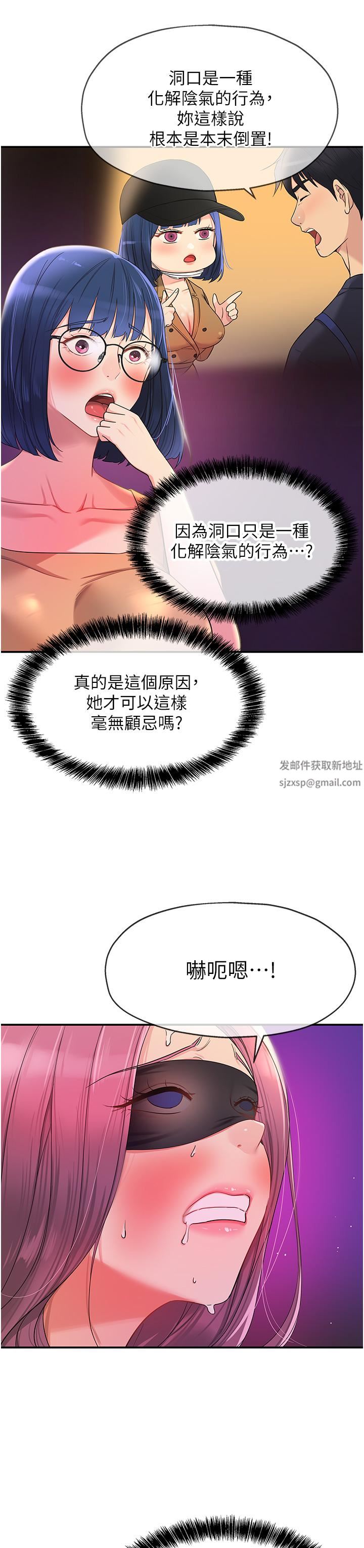 洞洞杂货店第31话-子宫口快被顶坏瞭!