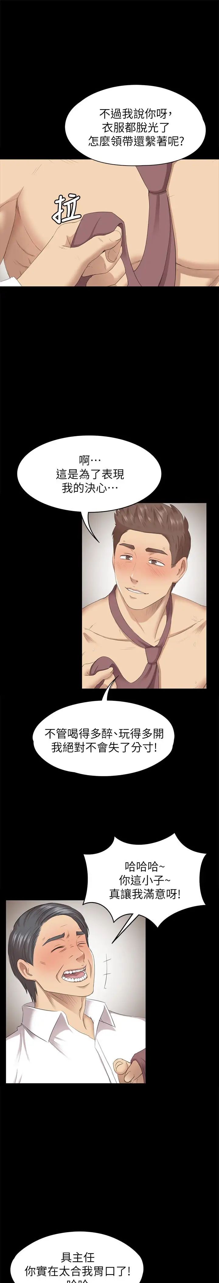 KTV情人第66话-慾火延烧