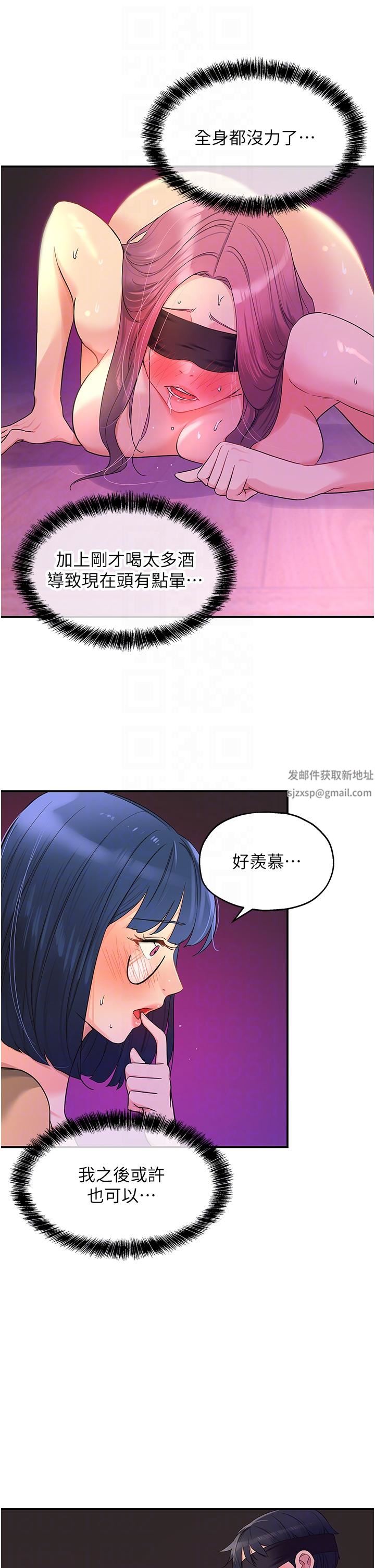 洞洞杂货店第31话-子宫口快被顶坏瞭!