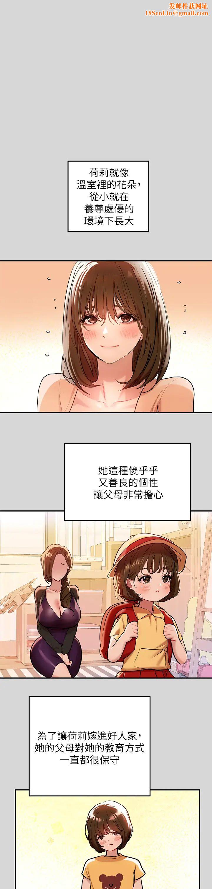 富家女姐姐第8话-没关係，可以继续…