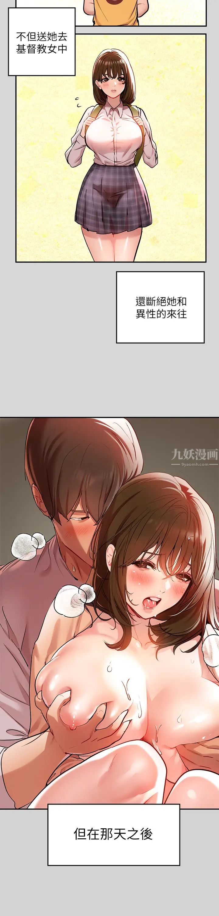 富家女姐姐第8话-没关係，可以继续…