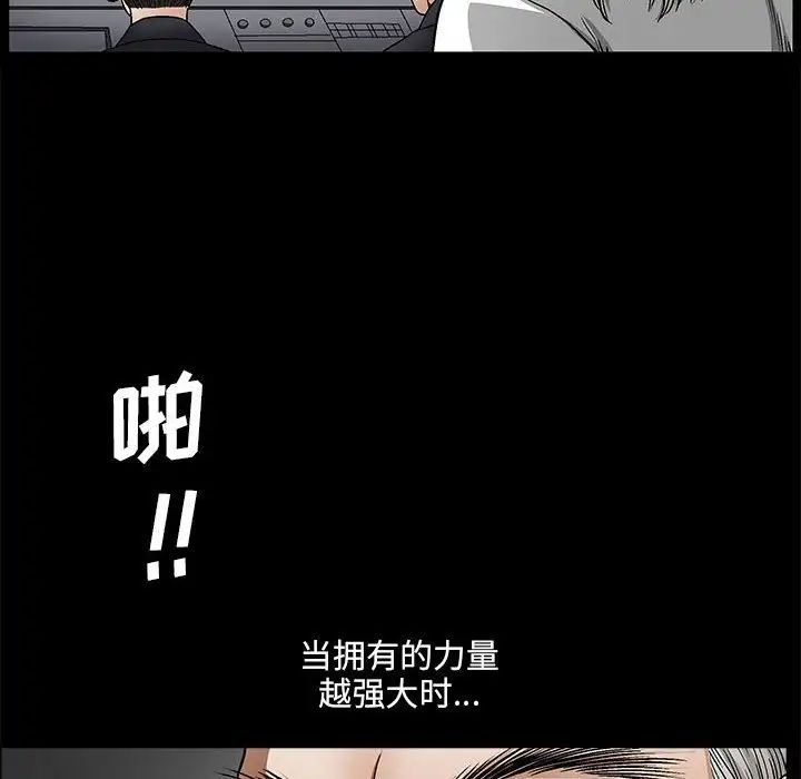 完美人偶第23话