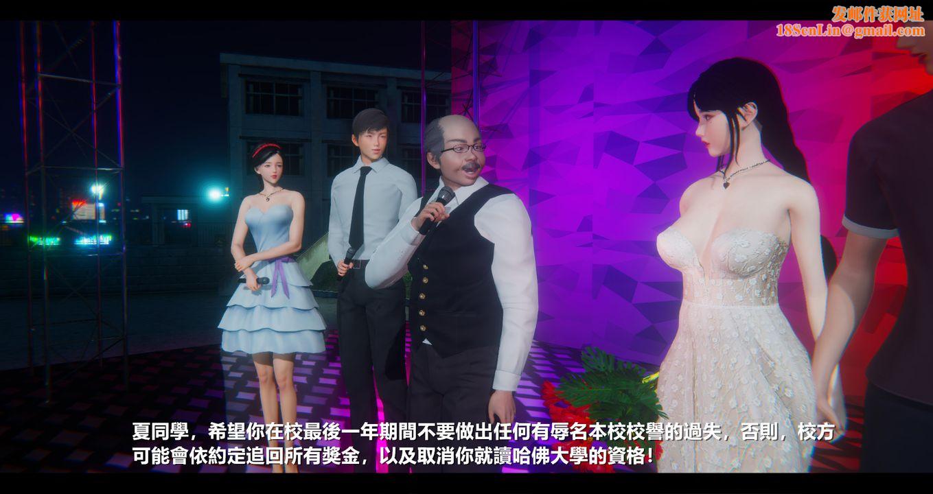 [3D]电臺主播-校花菁玉的沈沦第10话