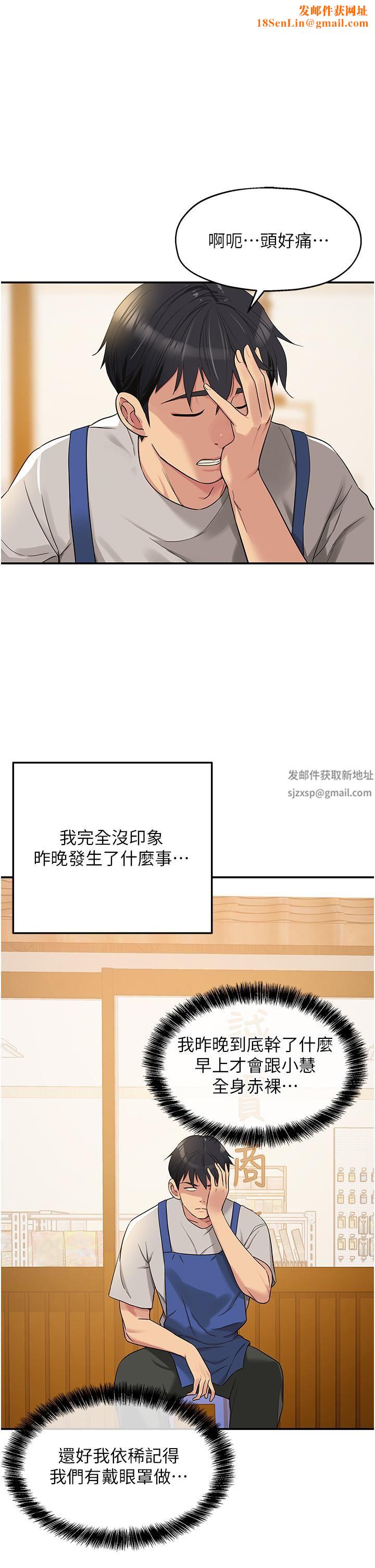 洞洞杂货店第33话-危险的节日来临