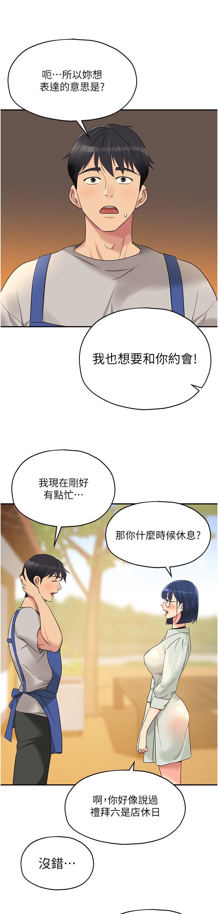 洞洞杂货店第33话-危险的节日来临