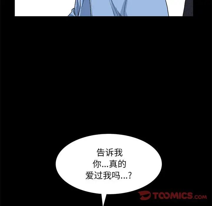 完美人偶第24话