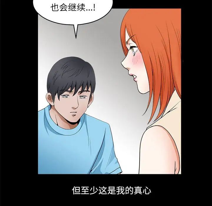 完美人偶第24话