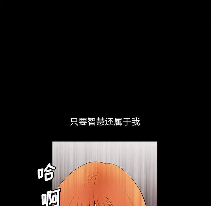 完美人偶第24话