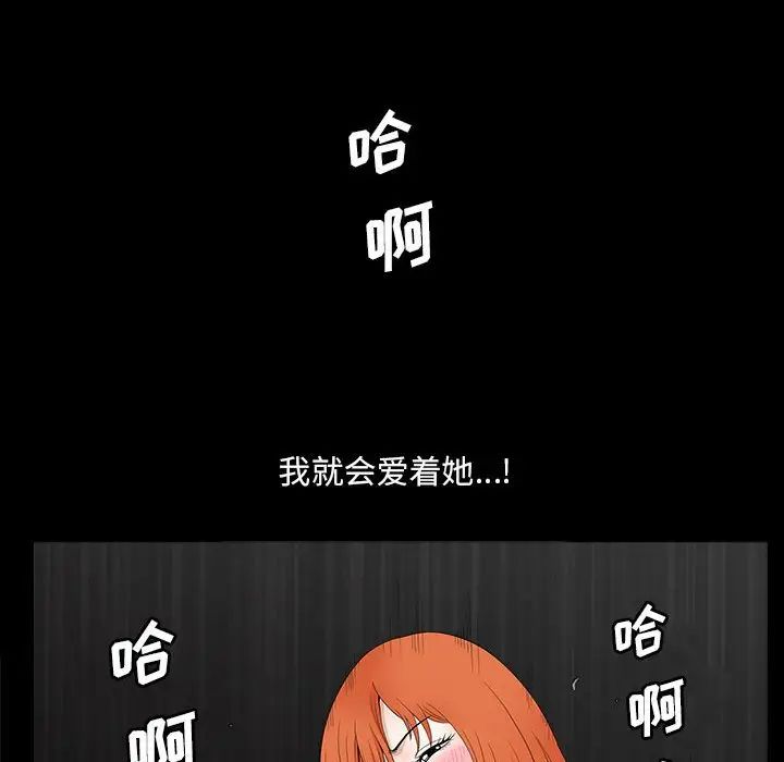 完美人偶第24话