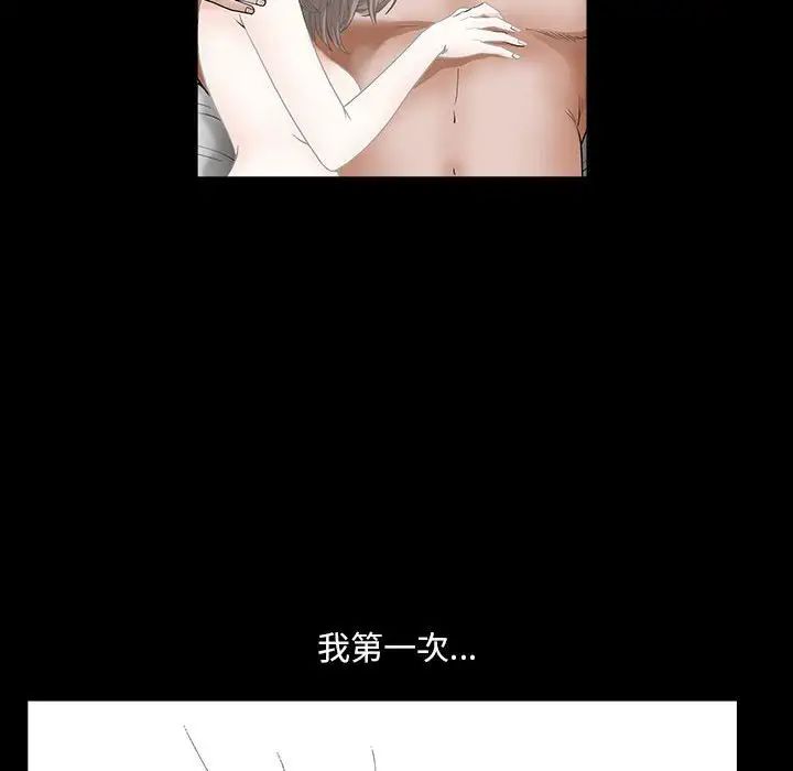 完美人偶第24话