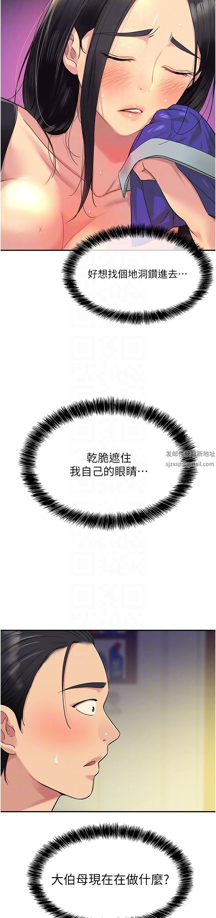 洞洞杂货店第34话-欣赏大伯母的喷泉秀!