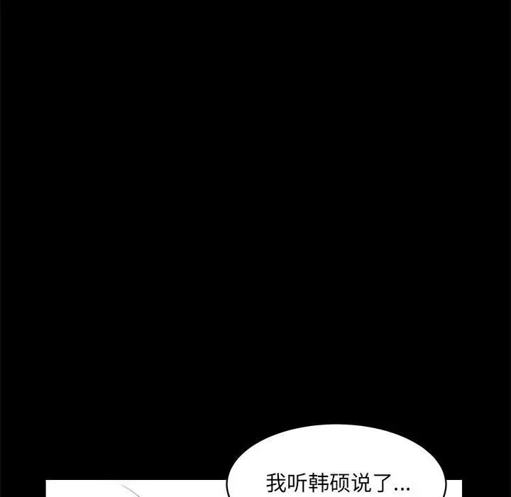 完美人偶第24话