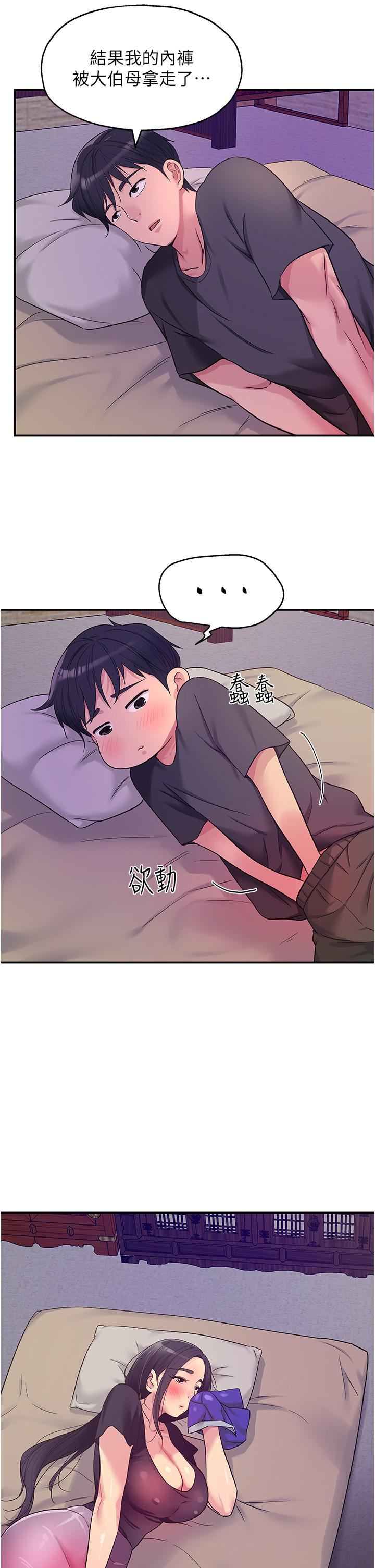 洞洞杂货店第34话-欣赏大伯母的喷泉秀!