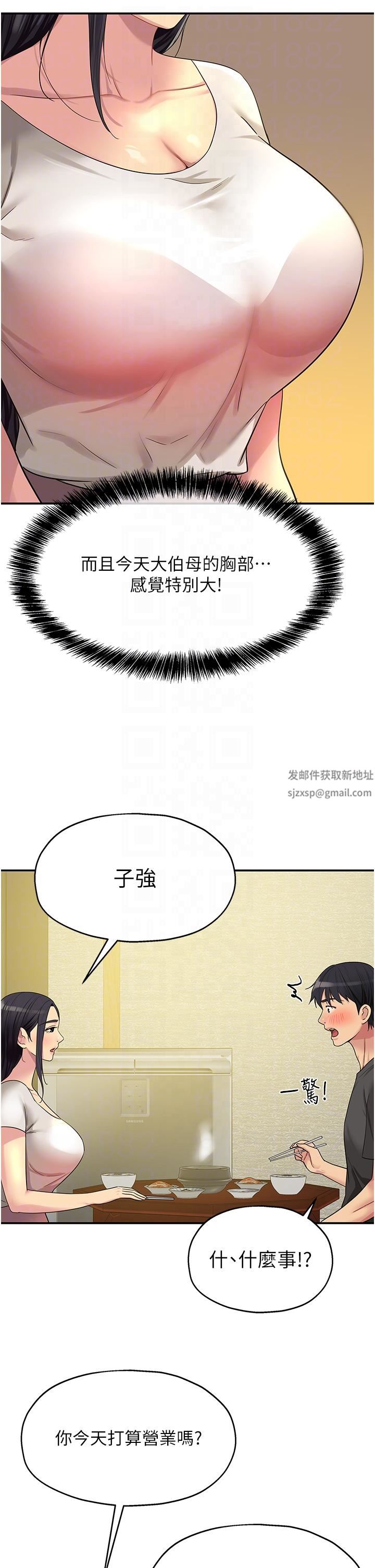 洞洞杂货店第35话-大伯母来帮你消火