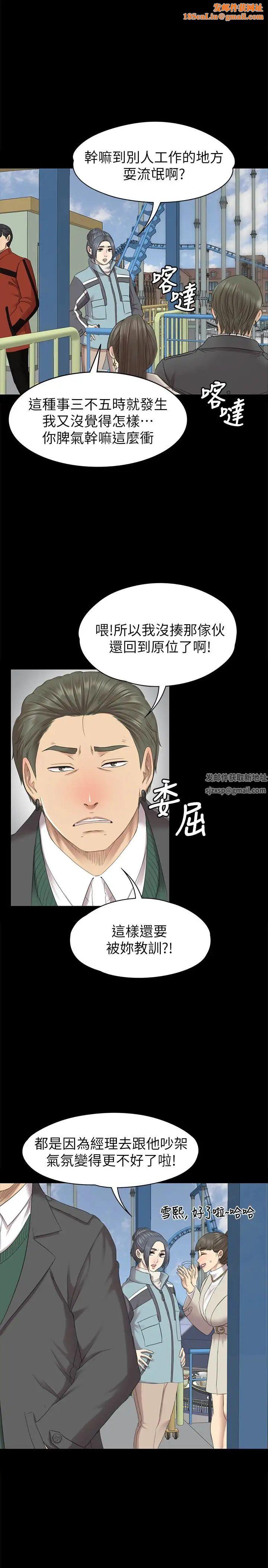 KTV情人第68话-雪熙的觉醒