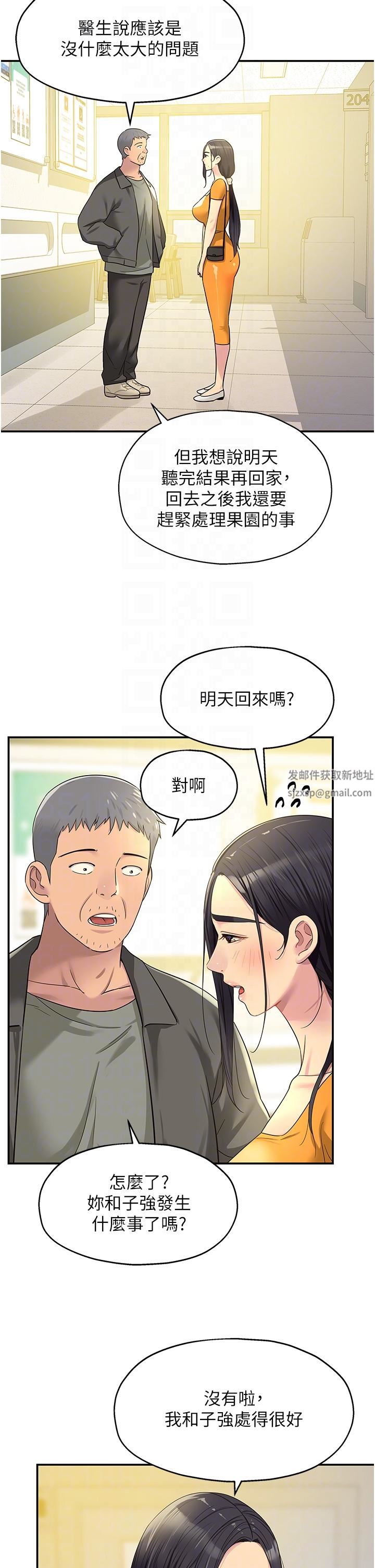 洞洞雜貨店第35話-大伯母來幫你消火