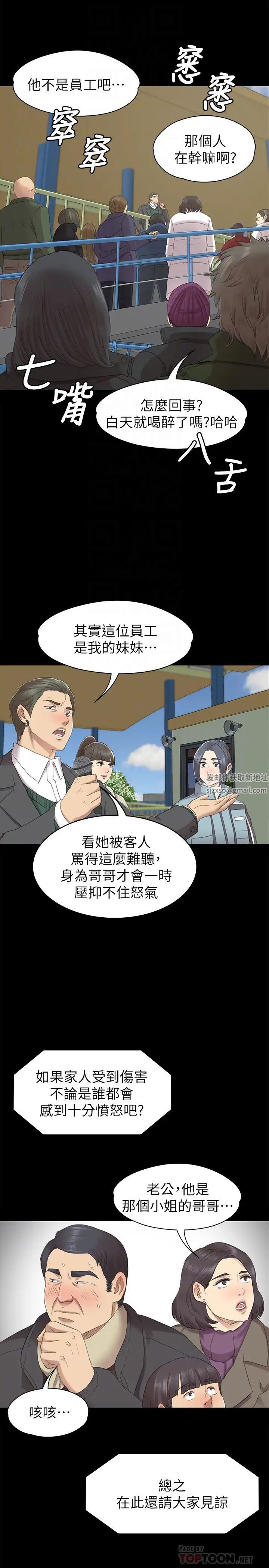 KTV情人第68话-雪熙的觉醒