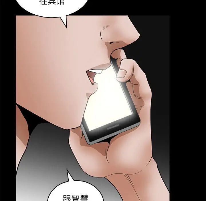 完美人偶第24话