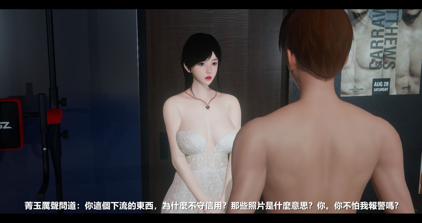 [3D]电臺主播-校花菁玉的沈沦第11话