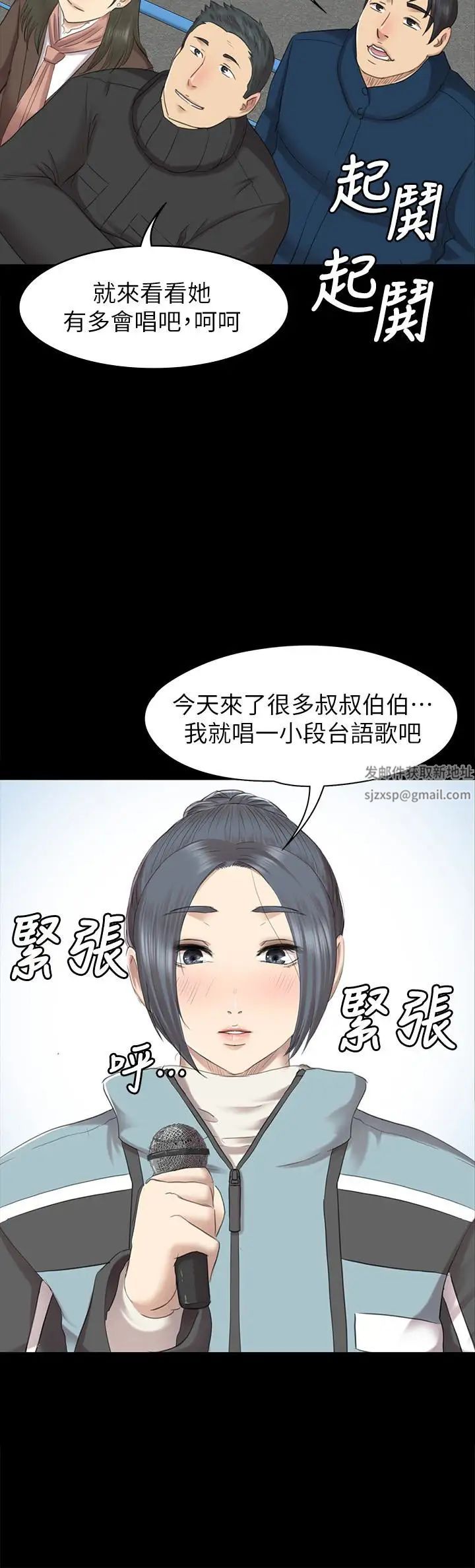 KTV情人第68话-雪熙的觉醒