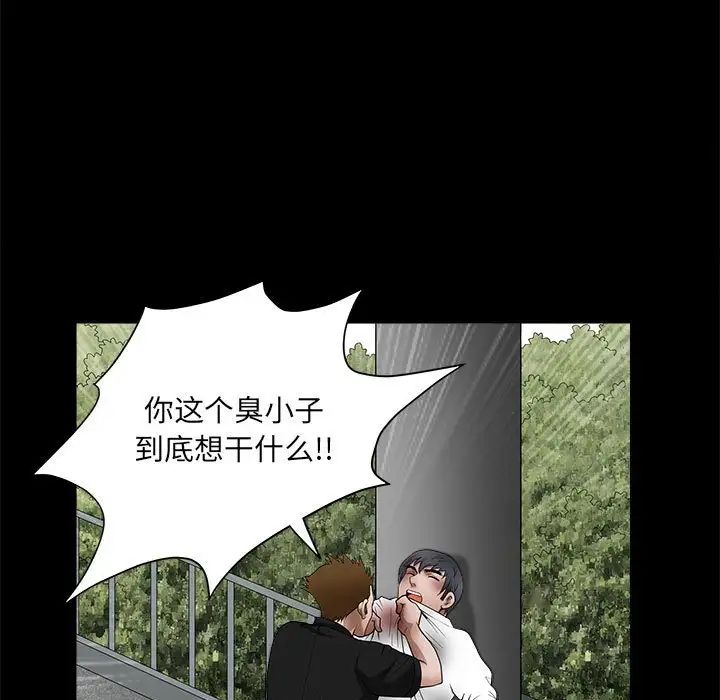 完美人偶第24话