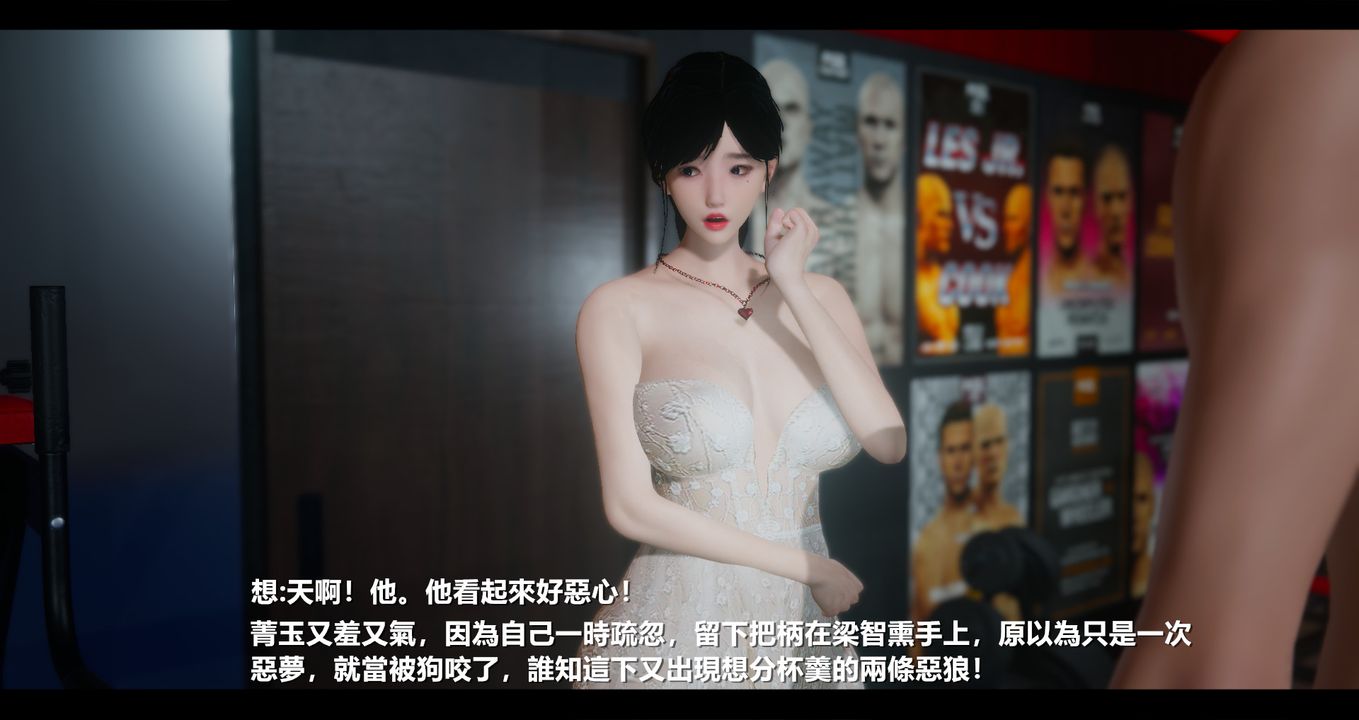 [3D]电臺主播-校花菁玉的沈沦第11话