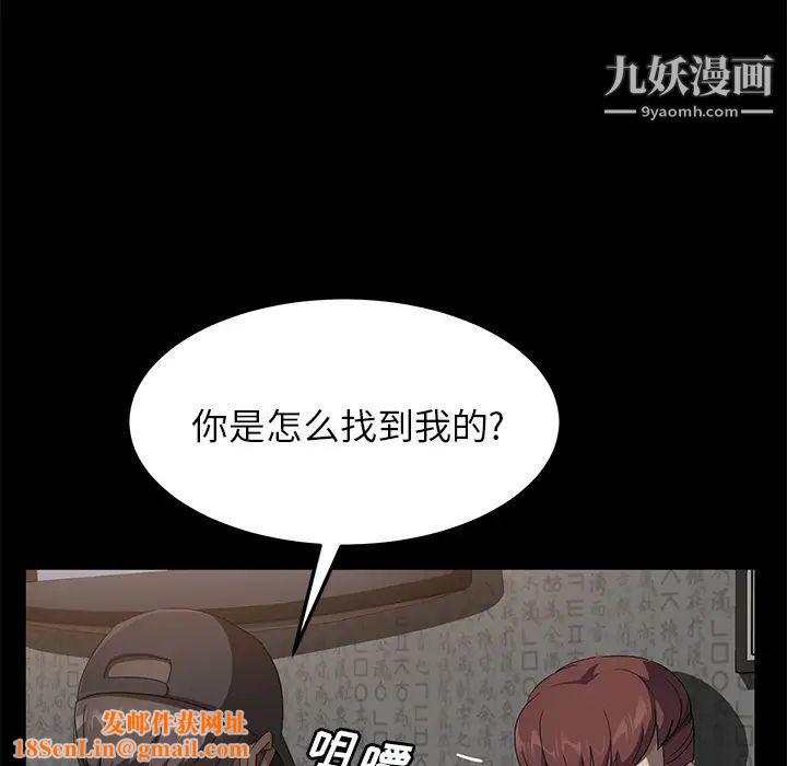 卖身契约第42话