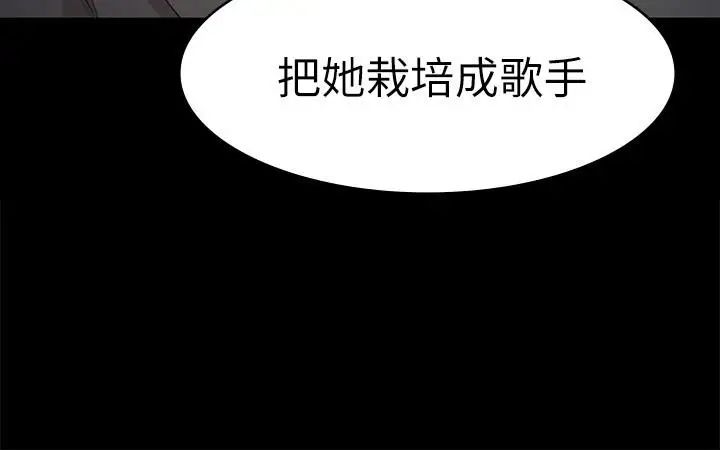 KTV情人第69话-把雪熙培养成歌手