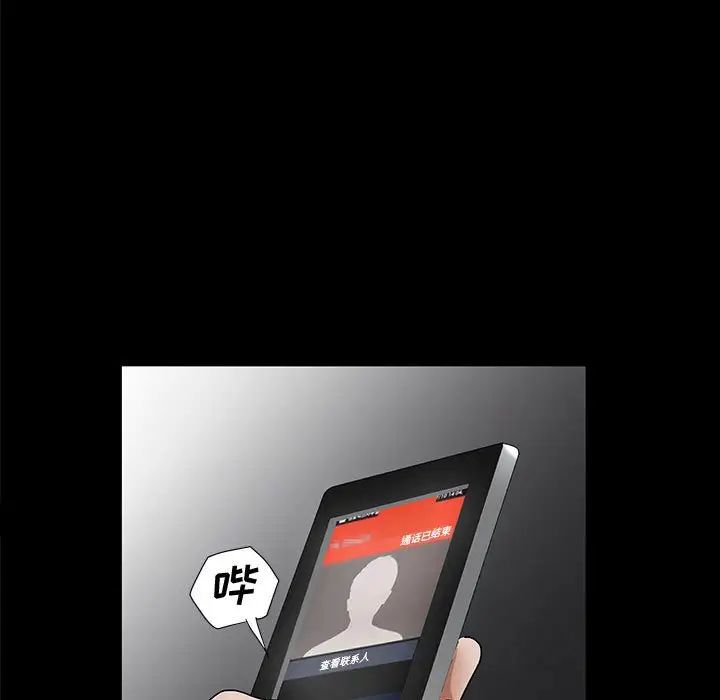 完美人偶第25话