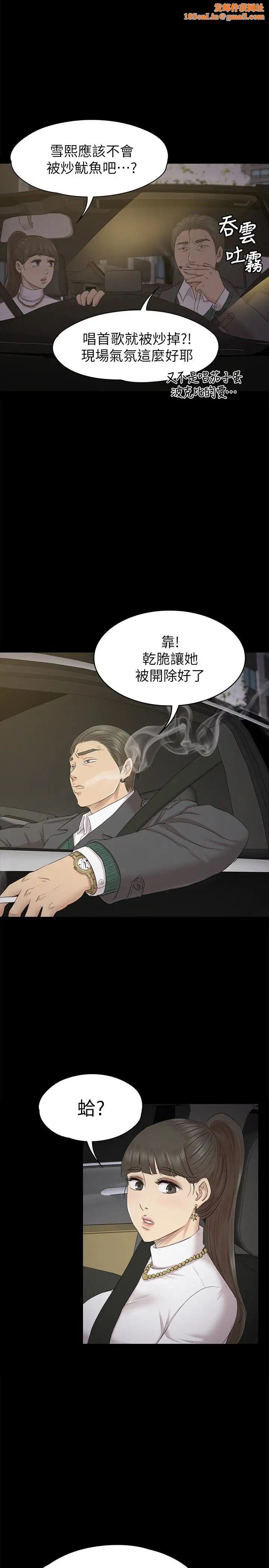 KTV情人第70话-把我当成雪熙