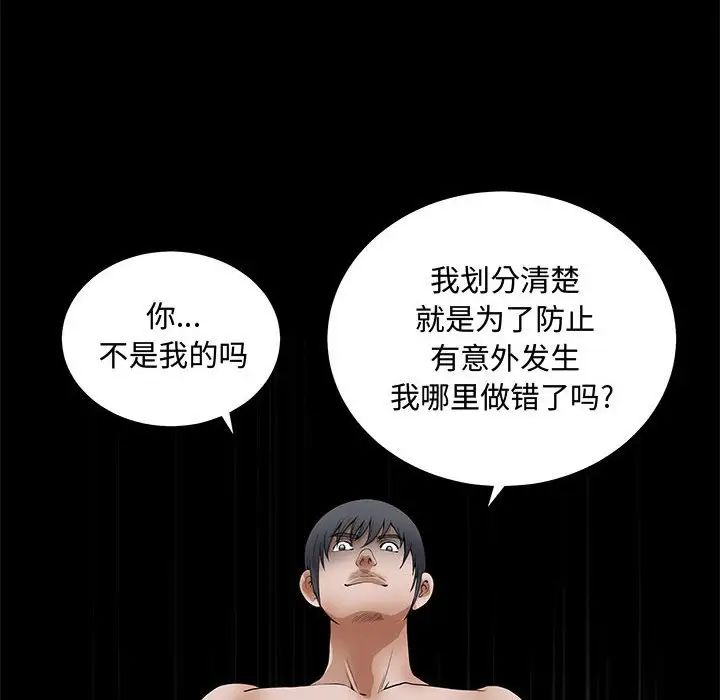 完美人偶第25话