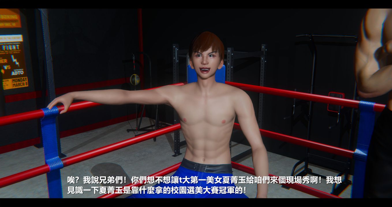 [3D]电臺主播-校花菁玉的沈沦第12话