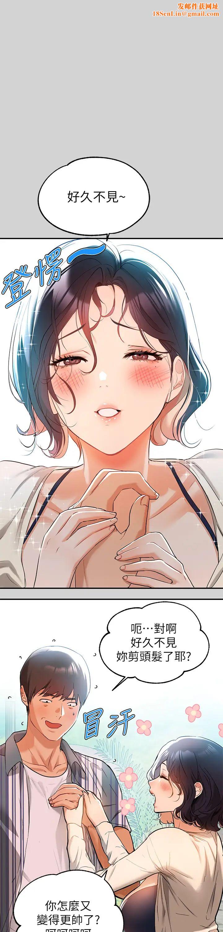 富家女姐姐第13话-英雄救美