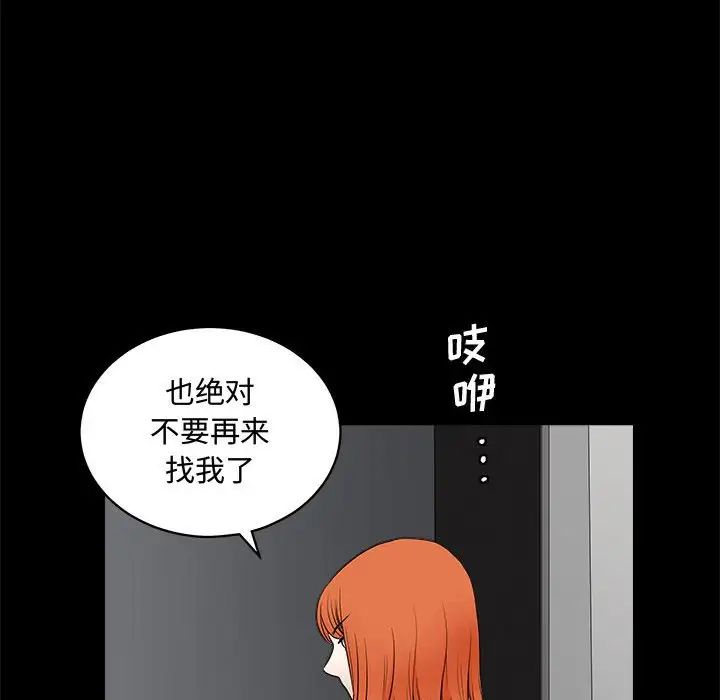 完美人偶第25话