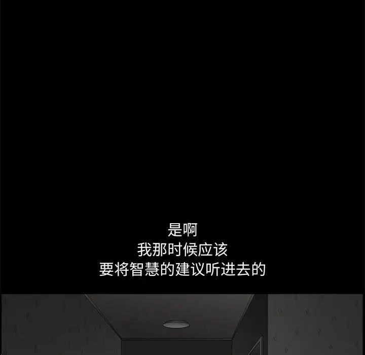 完美人偶第25话