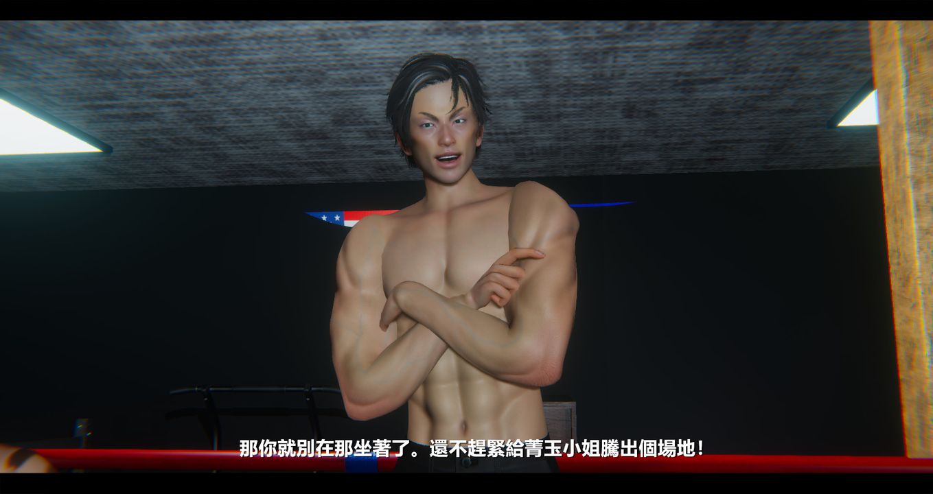 [3D]电臺主播-校花菁玉的沈沦第12话