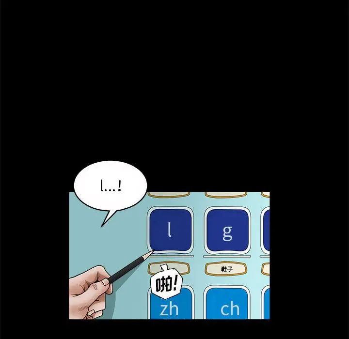 完美人偶第25话