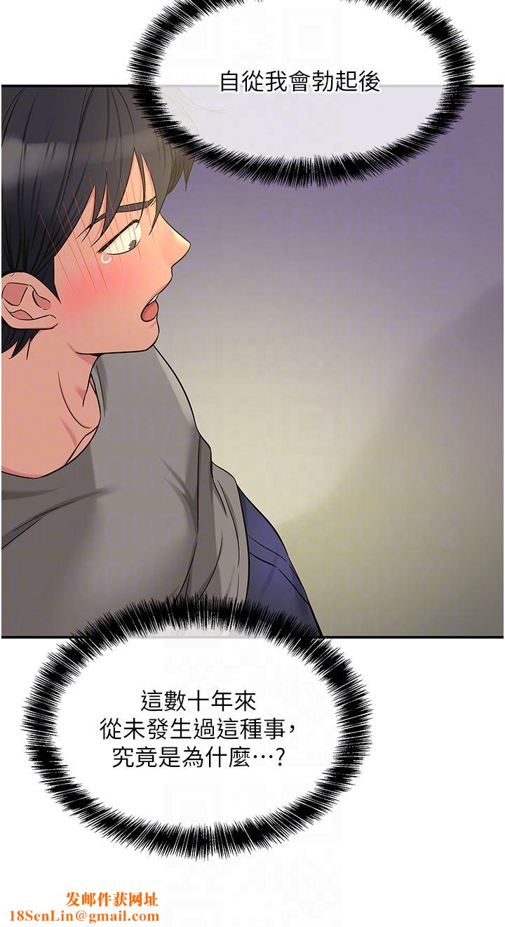 洞洞杂货店第38话-子强硬不起来?