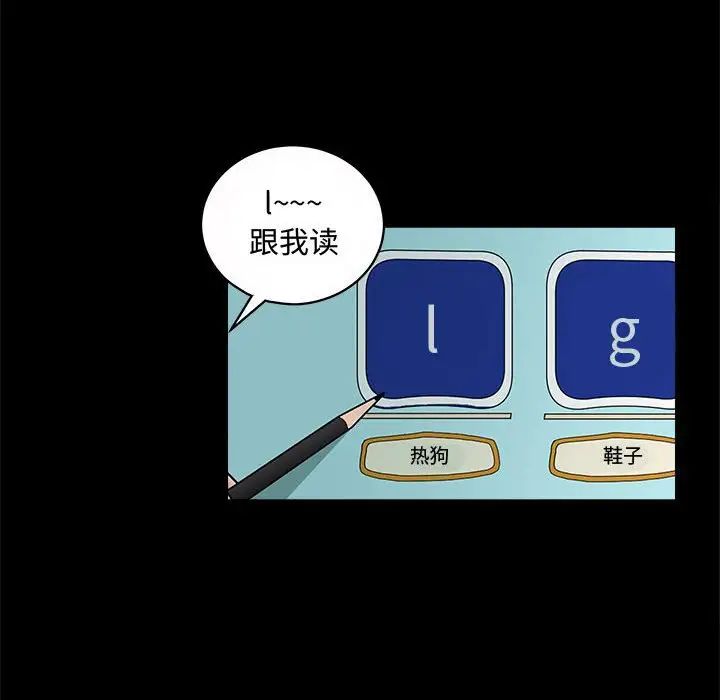 完美人偶第25话