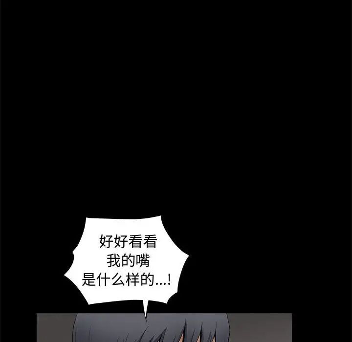 完美人偶第25话