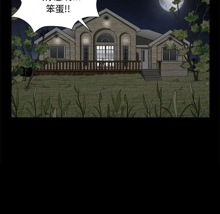 完美人偶第25话